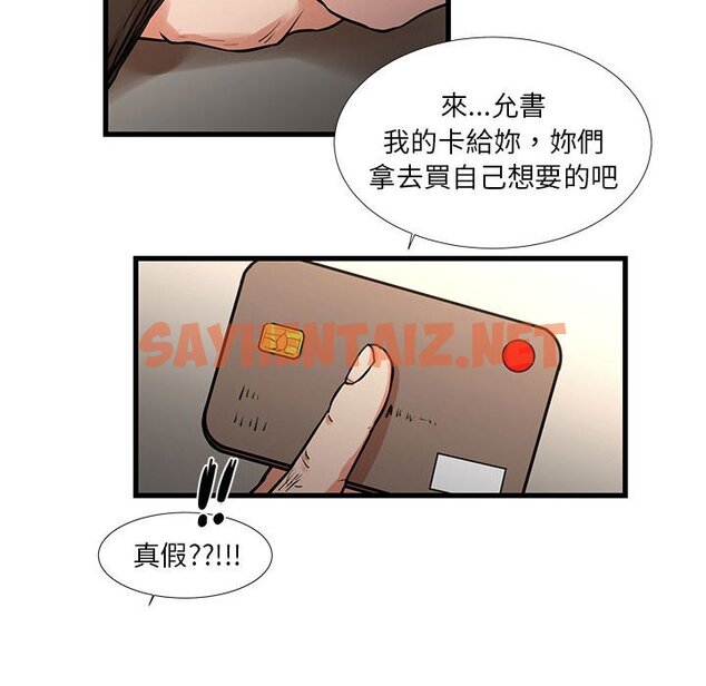 查看漫画昂贵的交易/為了一億元 - 第17話 - tymanga.com中的2191827图片