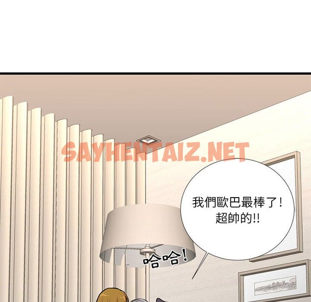 查看漫画昂贵的交易/為了一億元 - 第17話 - tymanga.com中的2191828图片