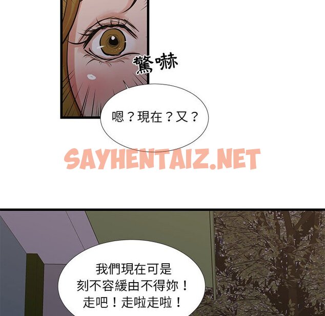 查看漫画昂贵的交易/為了一億元 - 第17話 - tymanga.com中的2191836图片