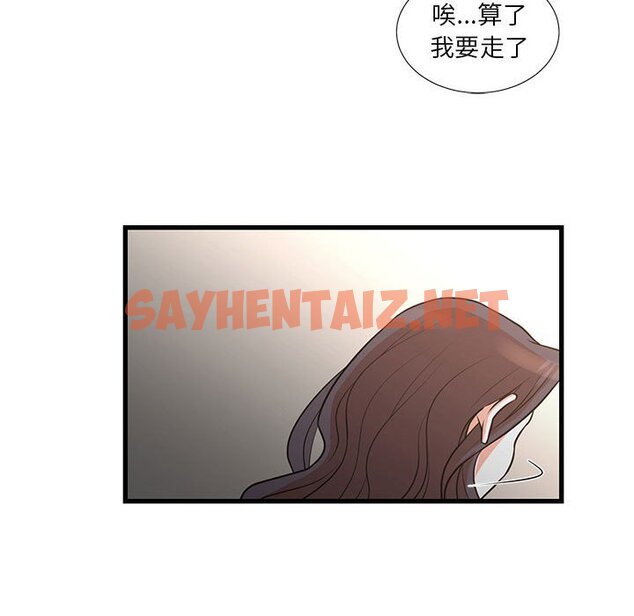 查看漫画昂贵的交易/為了一億元 - 第18話 - tymanga.com中的2191872图片