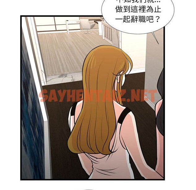 查看漫画昂贵的交易/為了一億元 - 第19話 - tymanga.com中的2191939图片