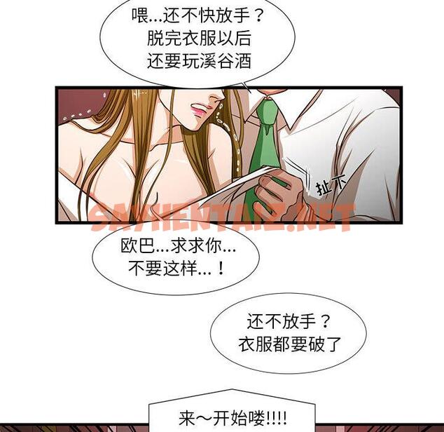 查看漫画昂贵的交易/為了一億元 - 第2话 - tymanga.com中的632316图片