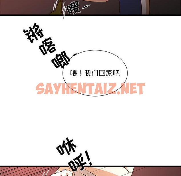 查看漫画昂贵的交易/為了一億元 - 第2话 - tymanga.com中的632338图片