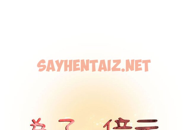 查看漫画昂贵的交易/為了一億元 - 第20話 - sayhentaiz.net中的2191984图片