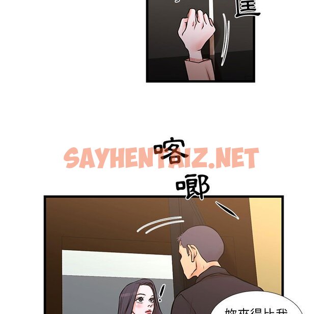 查看漫画昂贵的交易/為了一億元 - 第20話 - sayhentaiz.net中的2191988图片