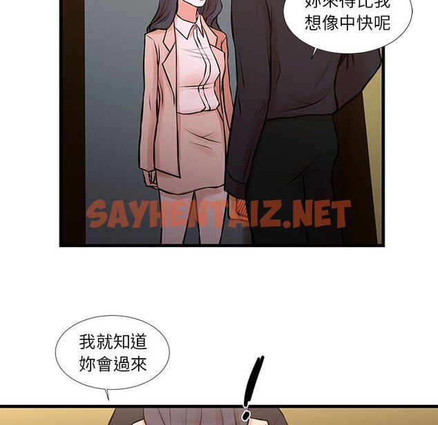 查看漫画昂贵的交易/為了一億元 - 第20話 - sayhentaiz.net中的2191989图片