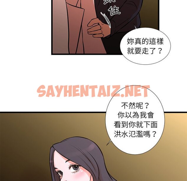 查看漫画昂贵的交易/為了一億元 - 第20話 - sayhentaiz.net中的2192000图片