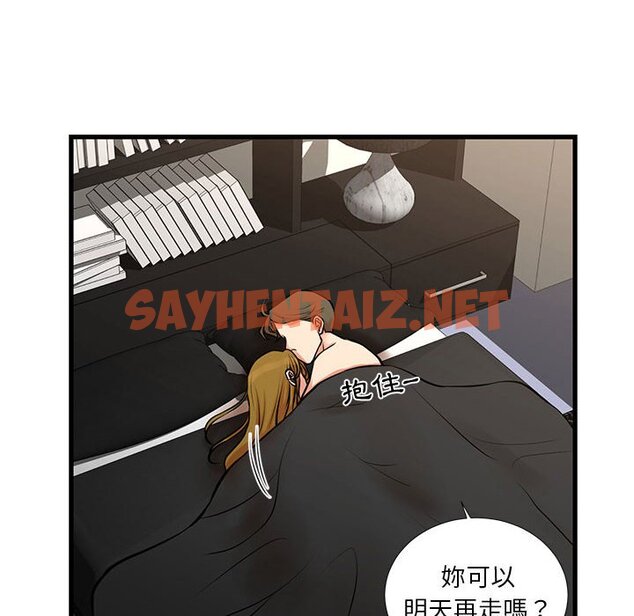 查看漫画昂贵的交易/為了一億元 - 第20話 - sayhentaiz.net中的2192019图片