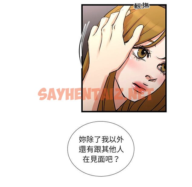 查看漫画昂贵的交易/為了一億元 - 第20話 - sayhentaiz.net中的2192022图片