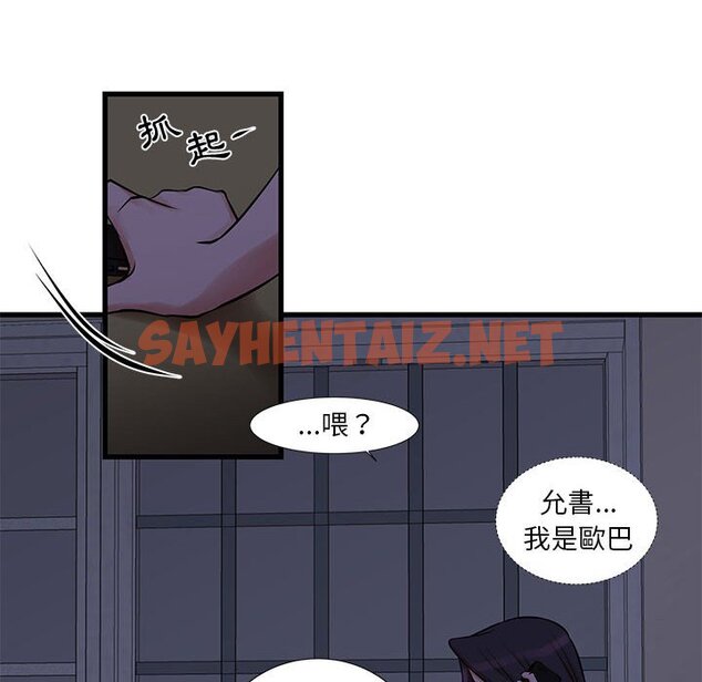 查看漫画昂贵的交易/為了一億元 - 第20話 - sayhentaiz.net中的2192035图片