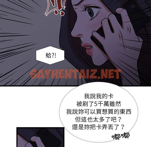 查看漫画昂贵的交易/為了一億元 - 第20話 - sayhentaiz.net中的2192037图片