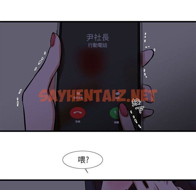 查看漫画昂贵的交易/為了一億元 - 第20話 - sayhentaiz.net中的2192039图片