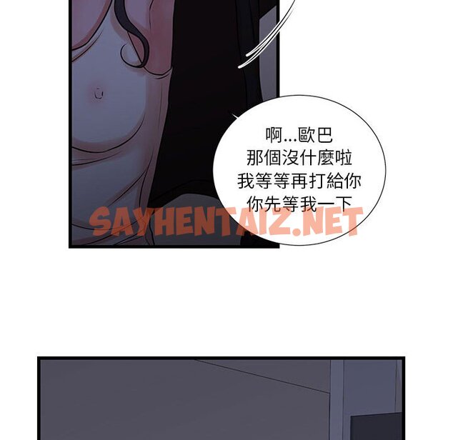 查看漫画昂贵的交易/為了一億元 - 第20話 - sayhentaiz.net中的2192041图片