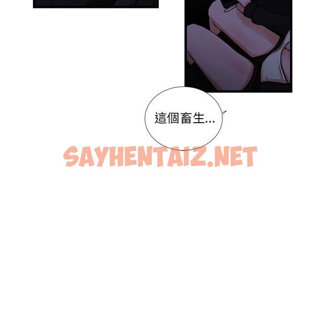 查看漫画昂贵的交易/為了一億元 - 第20話 - sayhentaiz.net中的2192046图片