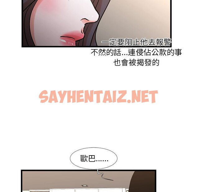 查看漫画昂贵的交易/為了一億元 - 第21話 - sayhentaiz.net中的2192061图片