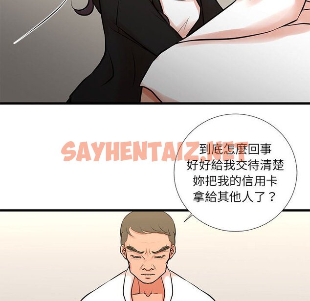 查看漫画昂贵的交易/為了一億元 - 第21話 - sayhentaiz.net中的2192064图片