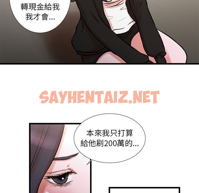 查看漫画昂贵的交易/為了一億元 - 第21話 - sayhentaiz.net中的2192067图片