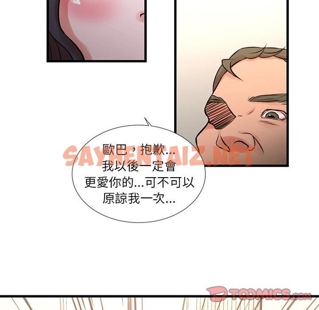 查看漫画昂贵的交易/為了一億元 - 第21話 - sayhentaiz.net中的2192068图片