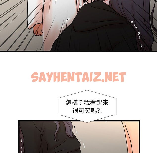 查看漫画昂贵的交易/為了一億元 - 第21話 - sayhentaiz.net中的2192072图片