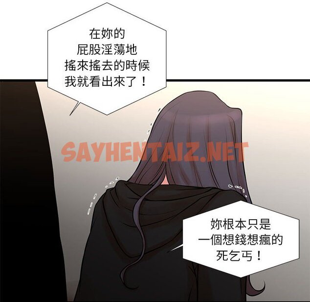 查看漫画昂贵的交易/為了一億元 - 第21話 - sayhentaiz.net中的2192075图片