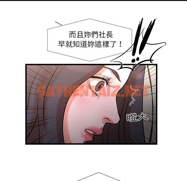 查看漫画昂贵的交易/為了一億元 - 第21話 - sayhentaiz.net中的2192076图片