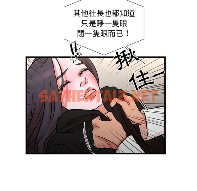 查看漫画昂贵的交易/為了一億元 - 第21話 - sayhentaiz.net中的2192077图片