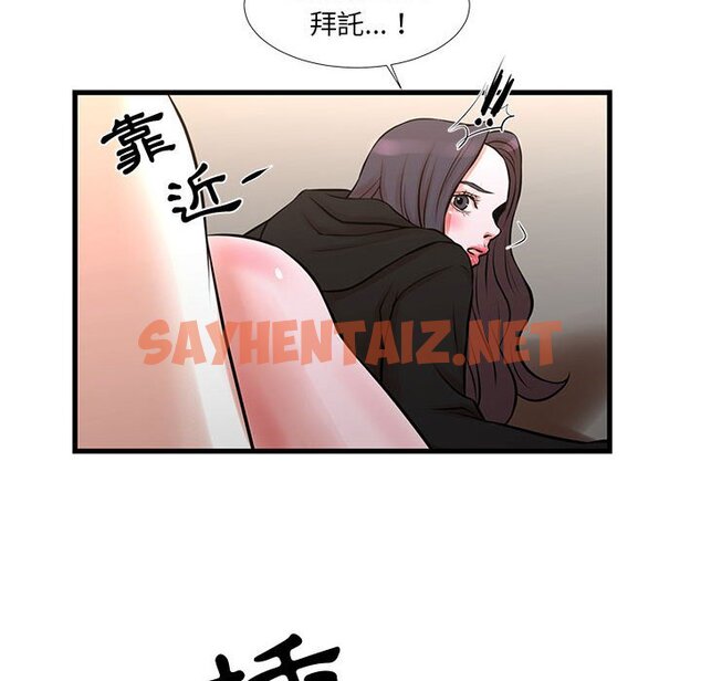 查看漫画昂贵的交易/為了一億元 - 第21話 - sayhentaiz.net中的2192081图片