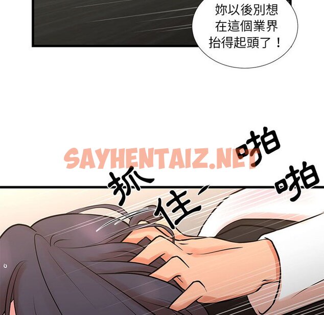 查看漫画昂贵的交易/為了一億元 - 第21話 - sayhentaiz.net中的2192085图片