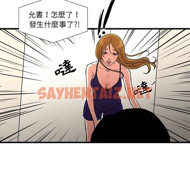 查看漫画昂贵的交易/為了一億元 - 第21話 - sayhentaiz.net中的2192093图片