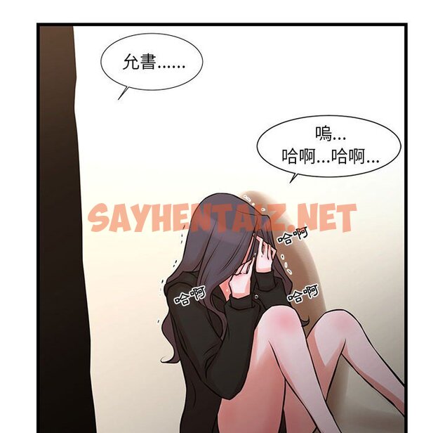 查看漫画昂贵的交易/為了一億元 - 第21話 - sayhentaiz.net中的2192094图片