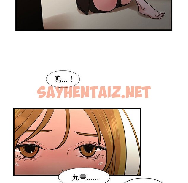 查看漫画昂贵的交易/為了一億元 - 第21話 - sayhentaiz.net中的2192095图片