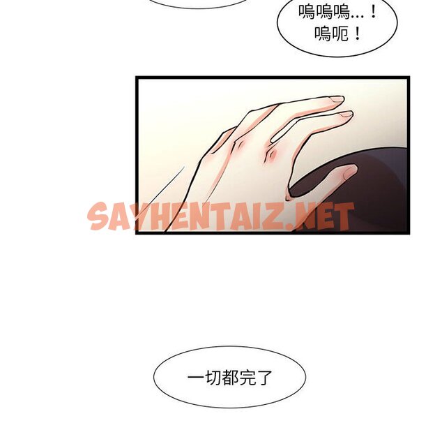 查看漫画昂贵的交易/為了一億元 - 第21話 - sayhentaiz.net中的2192096图片