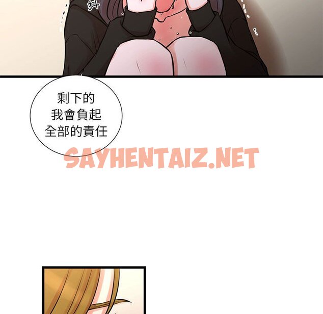 查看漫画昂贵的交易/為了一億元 - 第21話 - sayhentaiz.net中的2192098图片