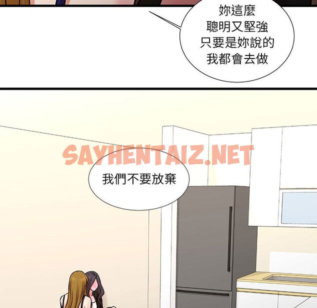 查看漫画昂贵的交易/為了一億元 - 第21話 - sayhentaiz.net中的2192105图片