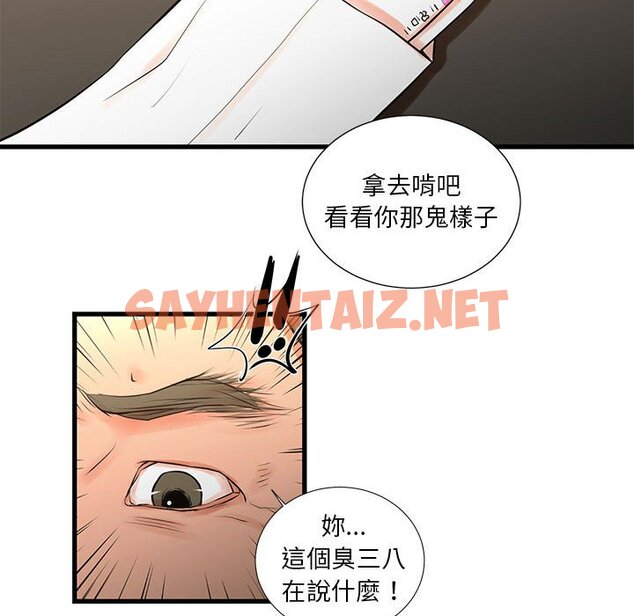 查看漫画昂贵的交易/為了一億元 - 第21話 - sayhentaiz.net中的2192113图片