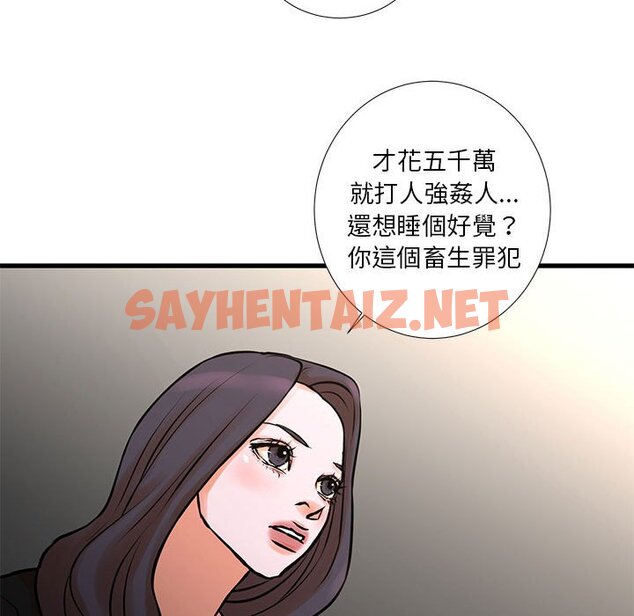 查看漫画昂贵的交易/為了一億元 - 第21話 - sayhentaiz.net中的2192114图片