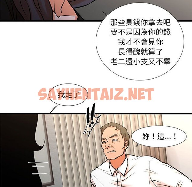 查看漫画昂贵的交易/為了一億元 - 第21話 - sayhentaiz.net中的2192115图片