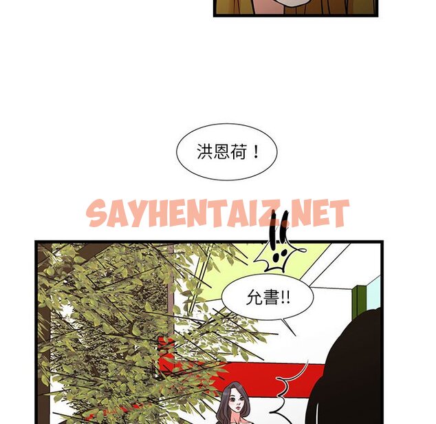 查看漫画昂贵的交易/為了一億元 - 第21話 - sayhentaiz.net中的2192119图片