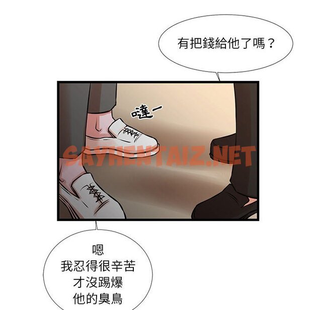 查看漫画昂贵的交易/為了一億元 - 第21話 - sayhentaiz.net中的2192121图片