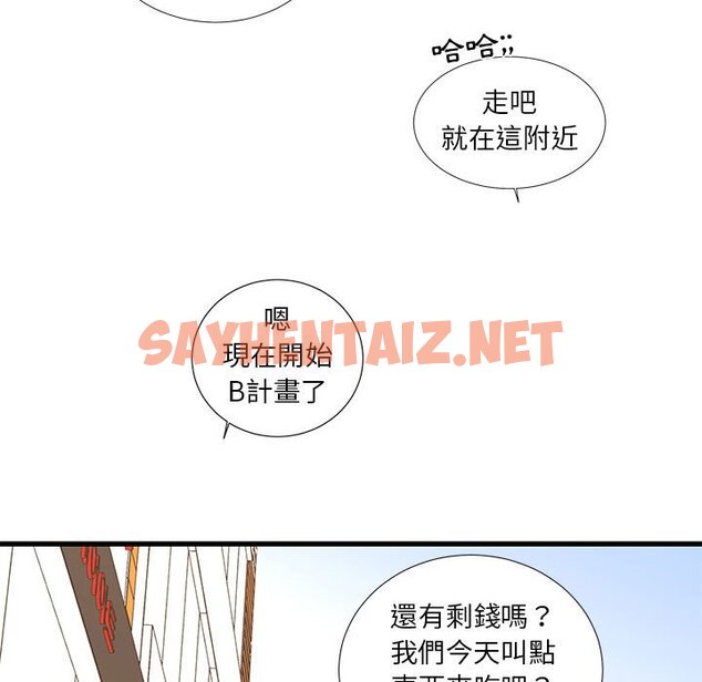 查看漫画昂贵的交易/為了一億元 - 第21話 - sayhentaiz.net中的2192122图片