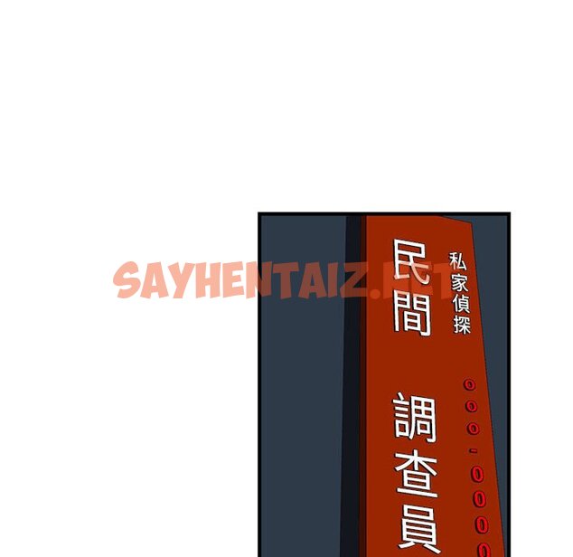 查看漫画昂贵的交易/為了一億元 - 第21話 - sayhentaiz.net中的2192125图片