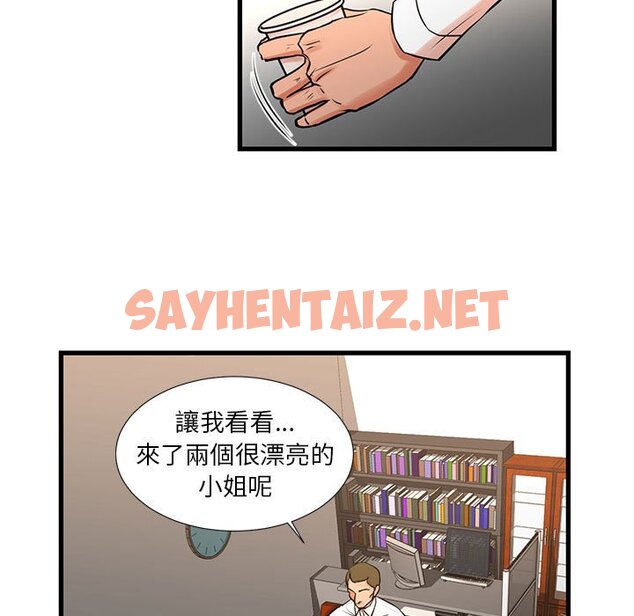 查看漫画昂贵的交易/為了一億元 - 第22話 - sayhentaiz.net中的2192132图片