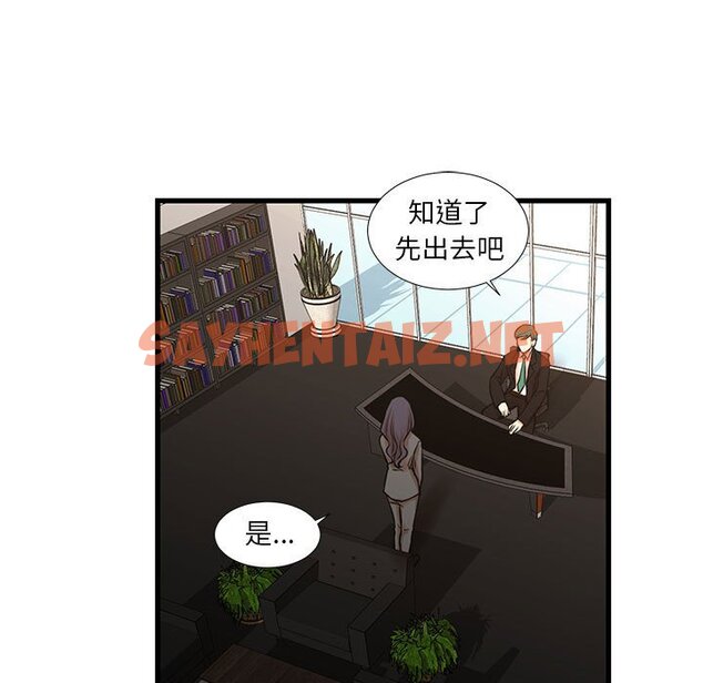 查看漫画昂贵的交易/為了一億元 - 第23話 - sayhentaiz.net中的2192199图片