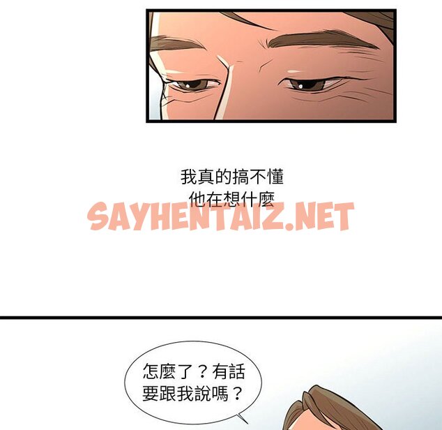 查看漫画昂贵的交易/為了一億元 - 第23話 - sayhentaiz.net中的2192202图片