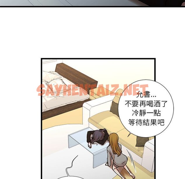 查看漫画昂贵的交易/為了一億元 - 第23話 - sayhentaiz.net中的2192209图片