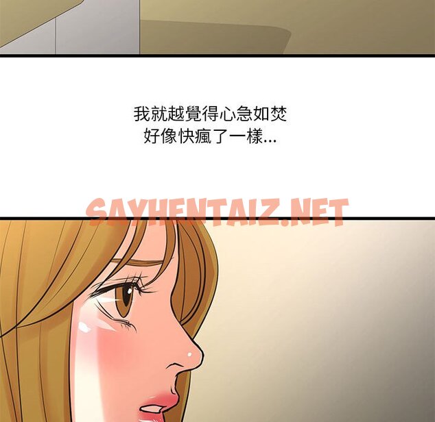 查看漫画昂贵的交易/為了一億元 - 第23話 - sayhentaiz.net中的2192215图片