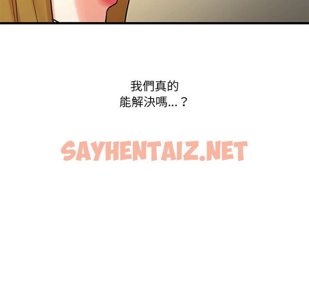 查看漫画昂贵的交易/為了一億元 - 第23話 - sayhentaiz.net中的2192216图片