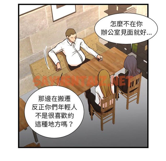 查看漫画昂贵的交易/為了一億元 - 第23話 - sayhentaiz.net中的2192220图片