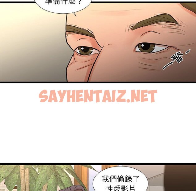 查看漫画昂贵的交易/為了一億元 - 第23話 - sayhentaiz.net中的2192226图片