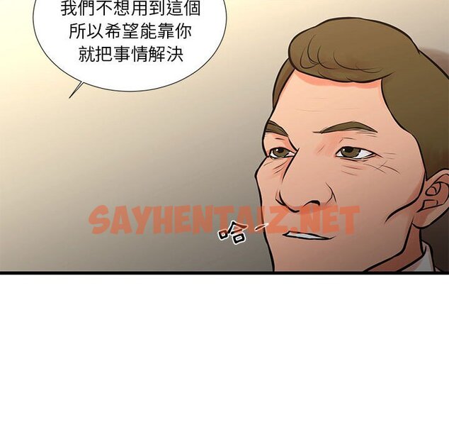 查看漫画昂贵的交易/為了一億元 - 第23話 - sayhentaiz.net中的2192228图片